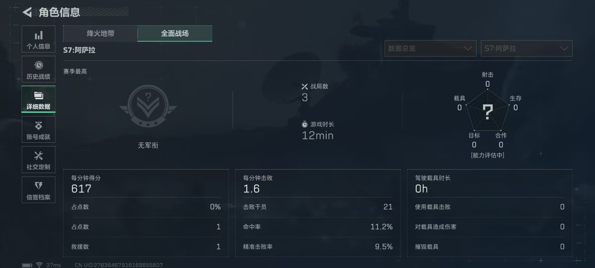 SJZCMW430264三角洲行动账号详情图5