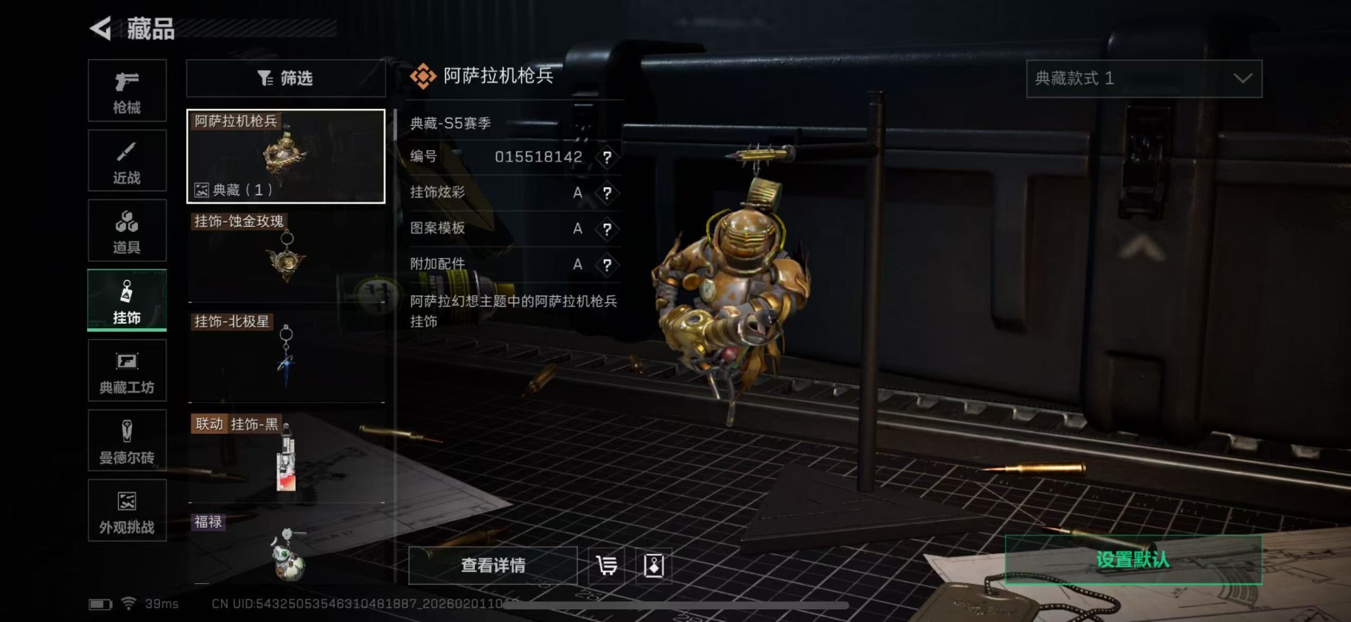 SJZQM430290三角洲行动账号详情图33