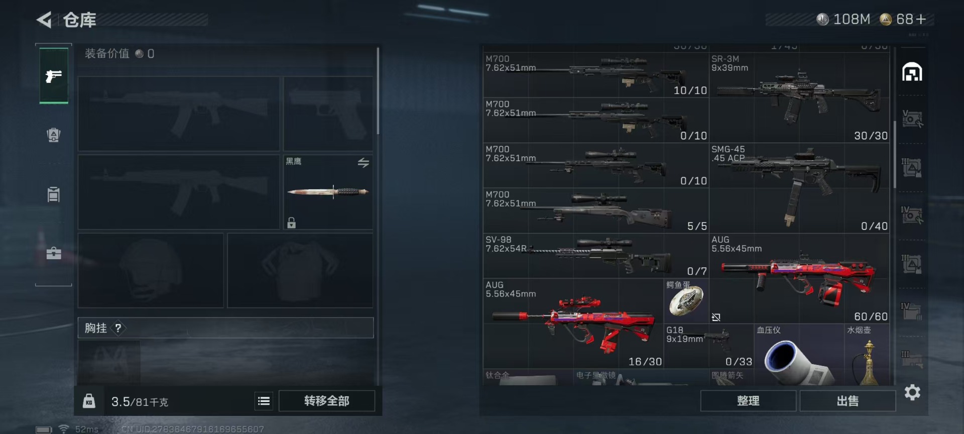 SJZCMW430264三角洲行动账号详情图8