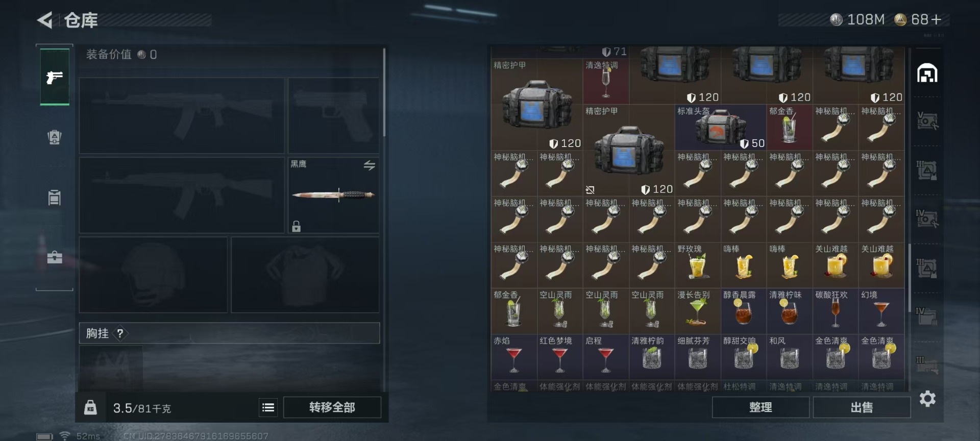 SJZCMW430264三角洲行动账号详情图10