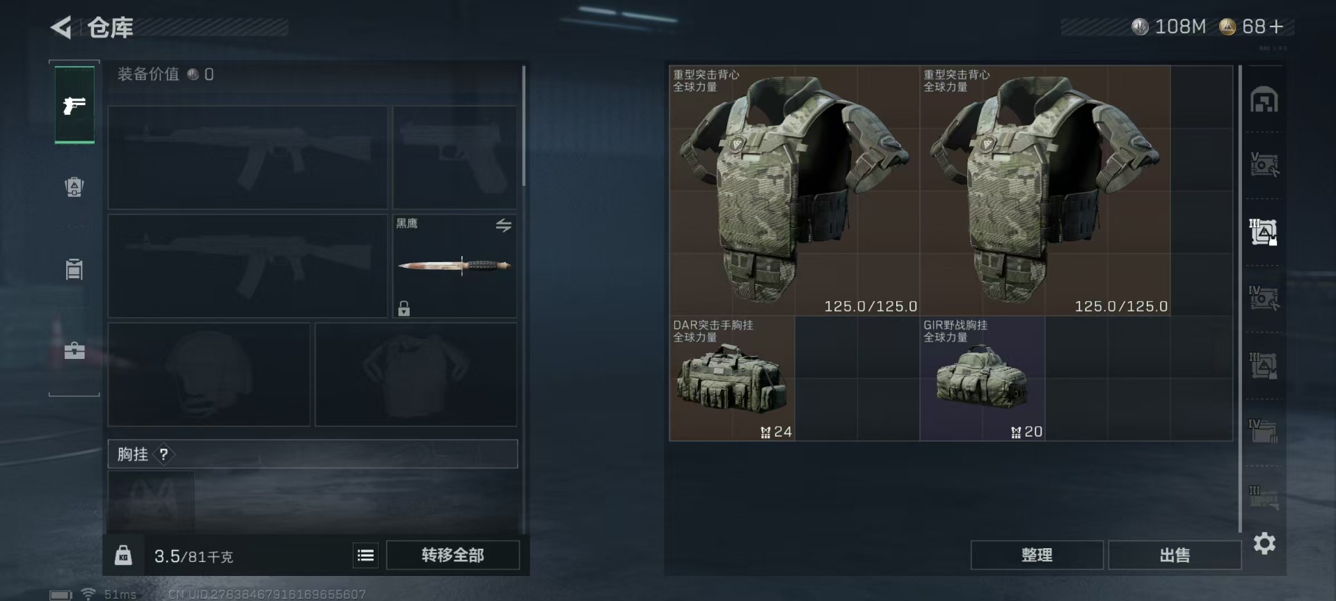 SJZCMW430264三角洲行动账号详情图14