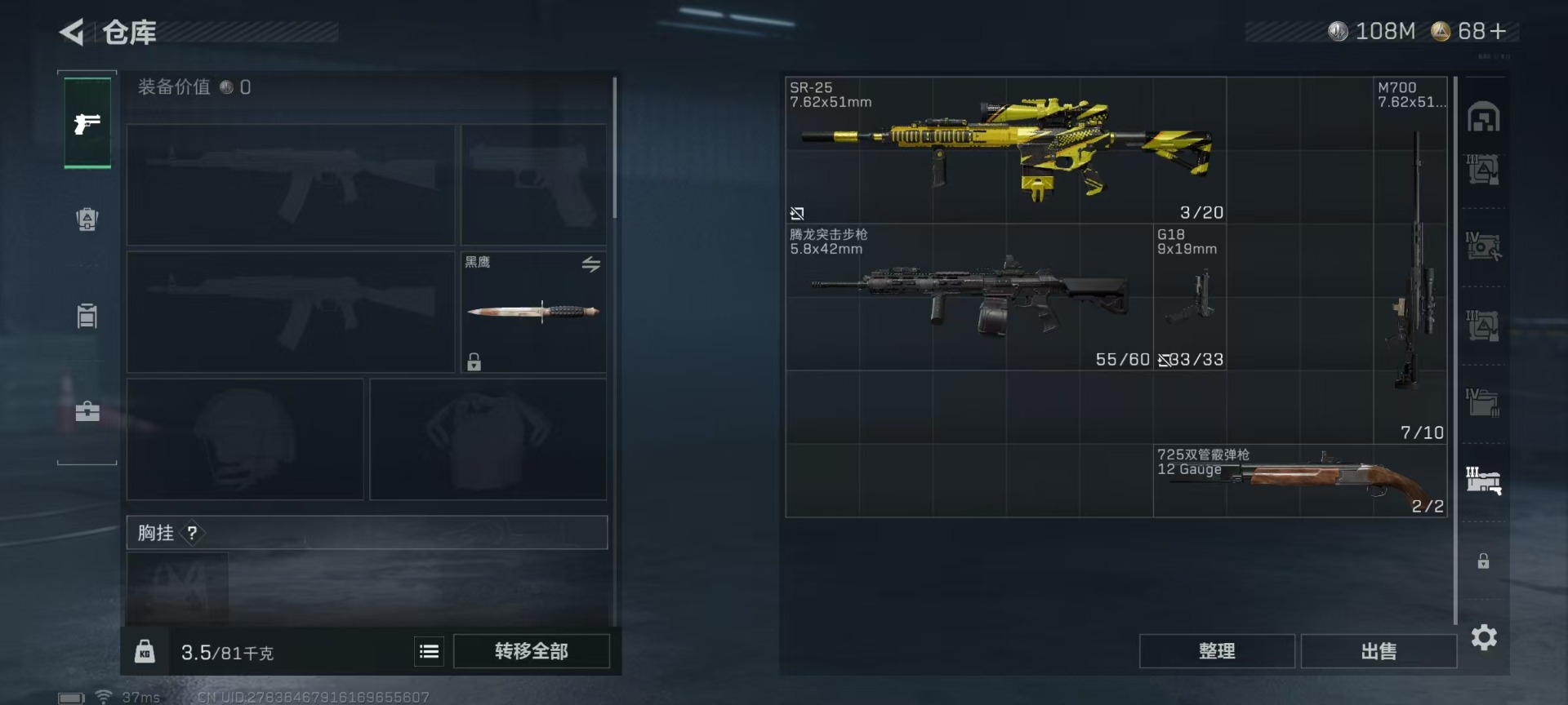 SJZCMW430264三角洲行动账号详情图18