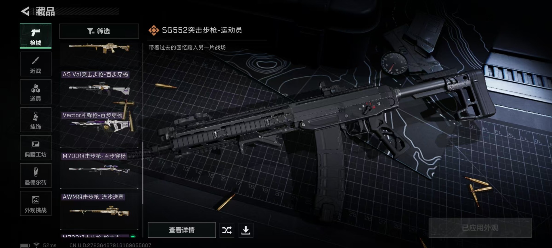 SJZCMW430264三角洲行动账号详情图26