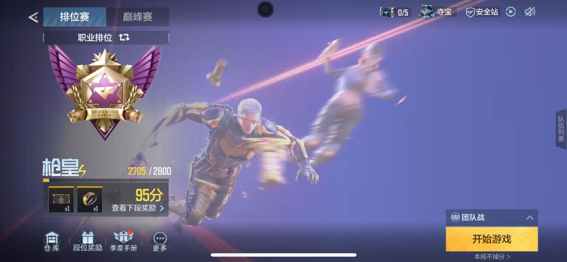 CFMQM48484枪战王者账号详情图7