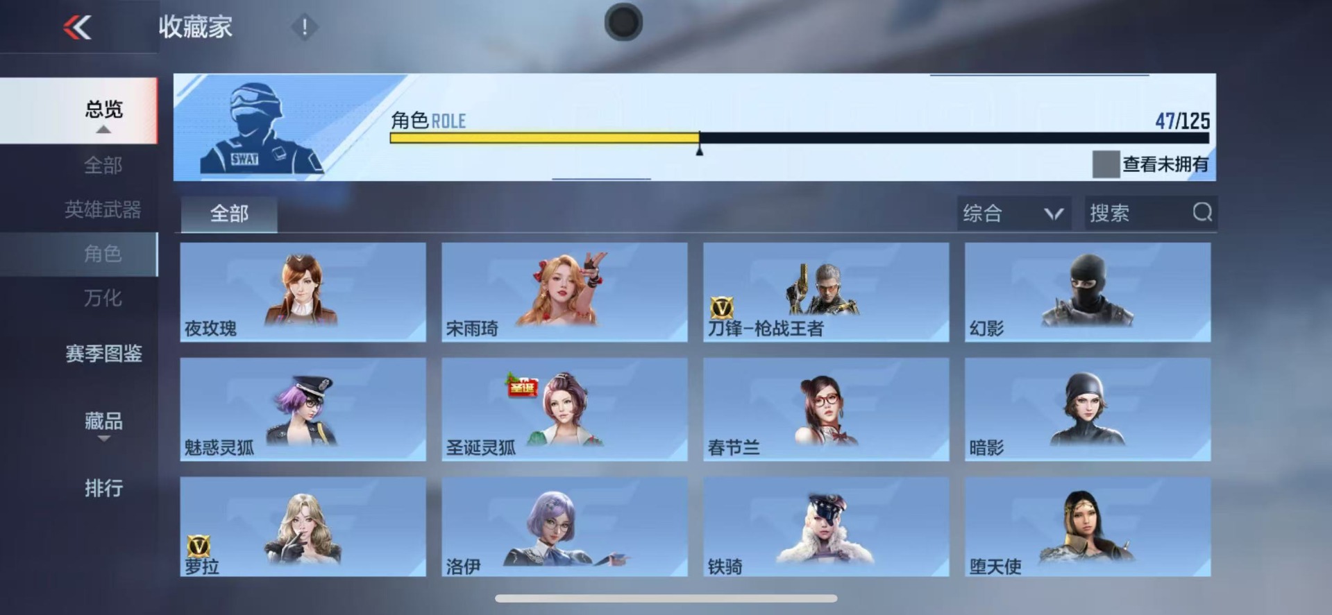 CFMQM48484枪战王者账号详情图24