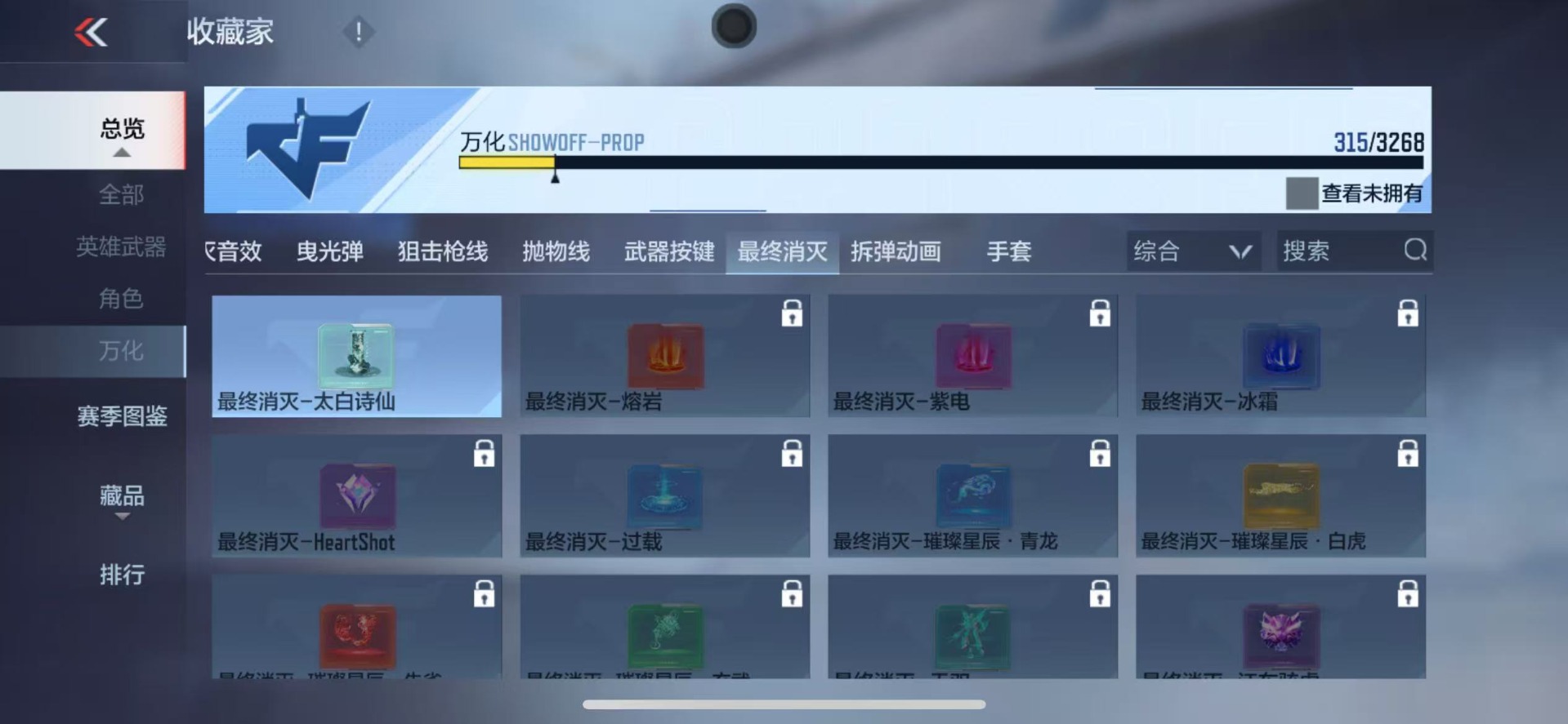 CFMQM48484枪战王者账号详情图33