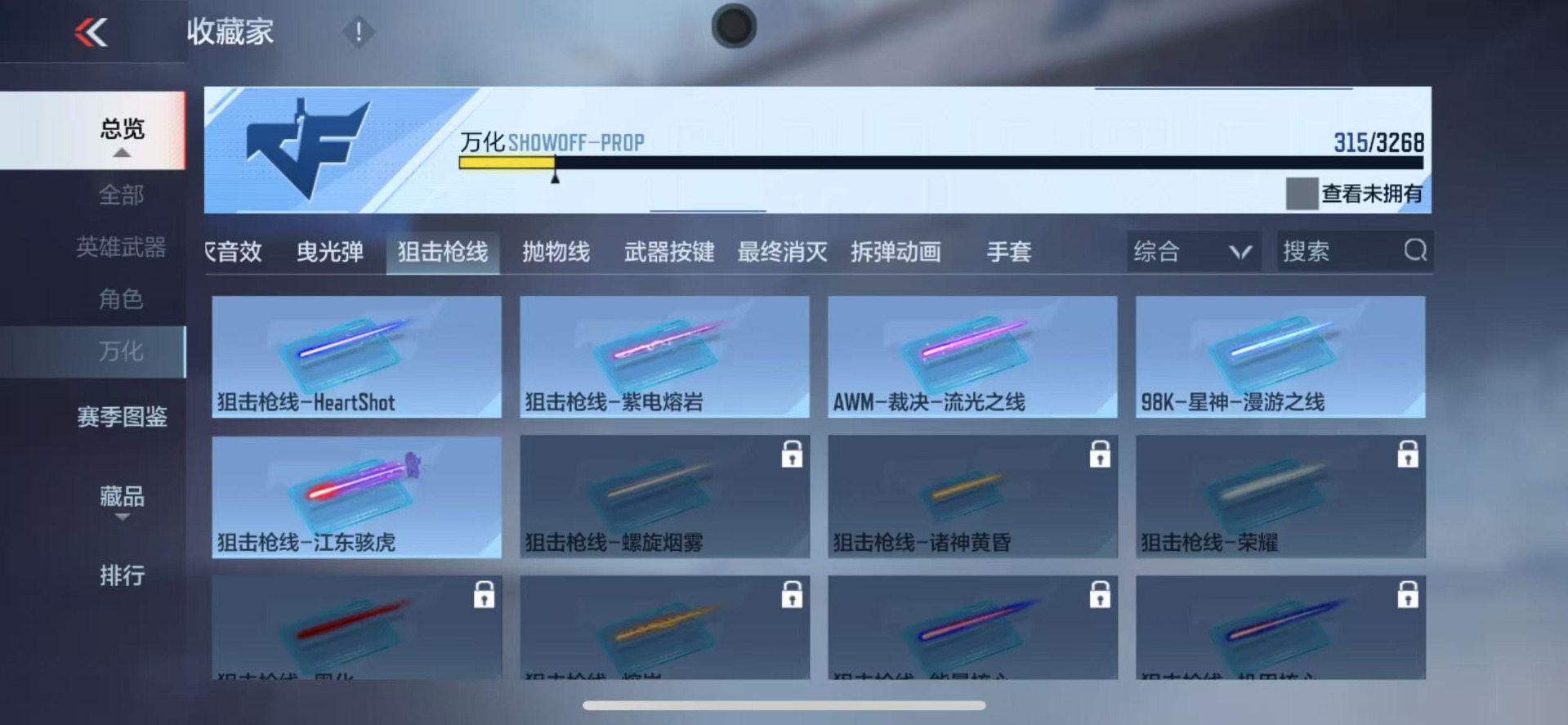 CFMQM48484枪战王者账号详情图35