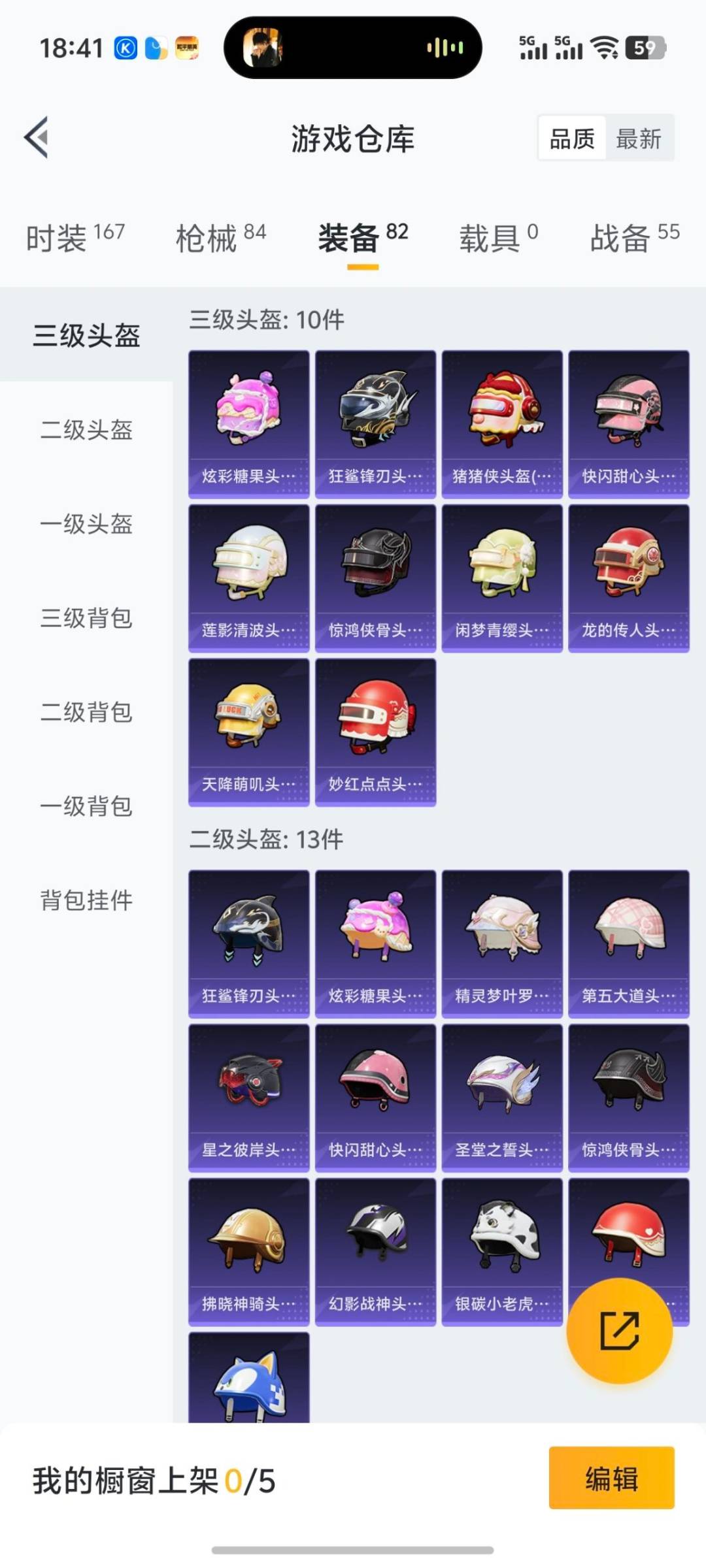 HPCMW456680和平精英账号详情图6