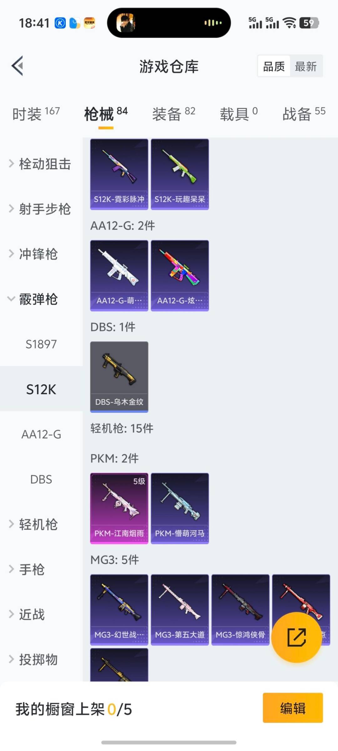 HPCMW456680和平精英账号详情图7