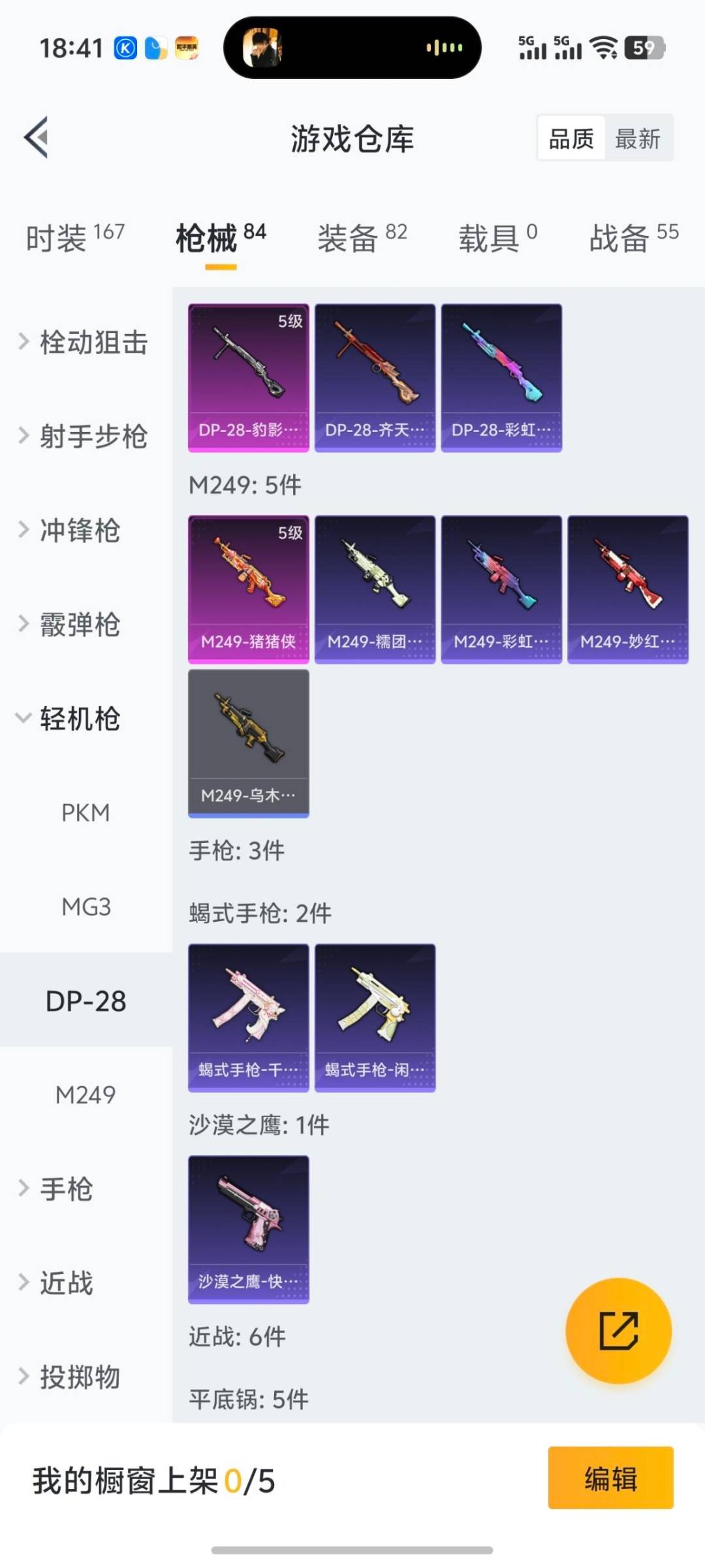 HPCMW456680和平精英账号详情图14