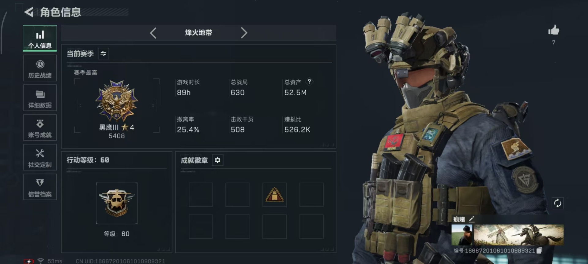 SJZQM430286三角洲行动账号详情图23