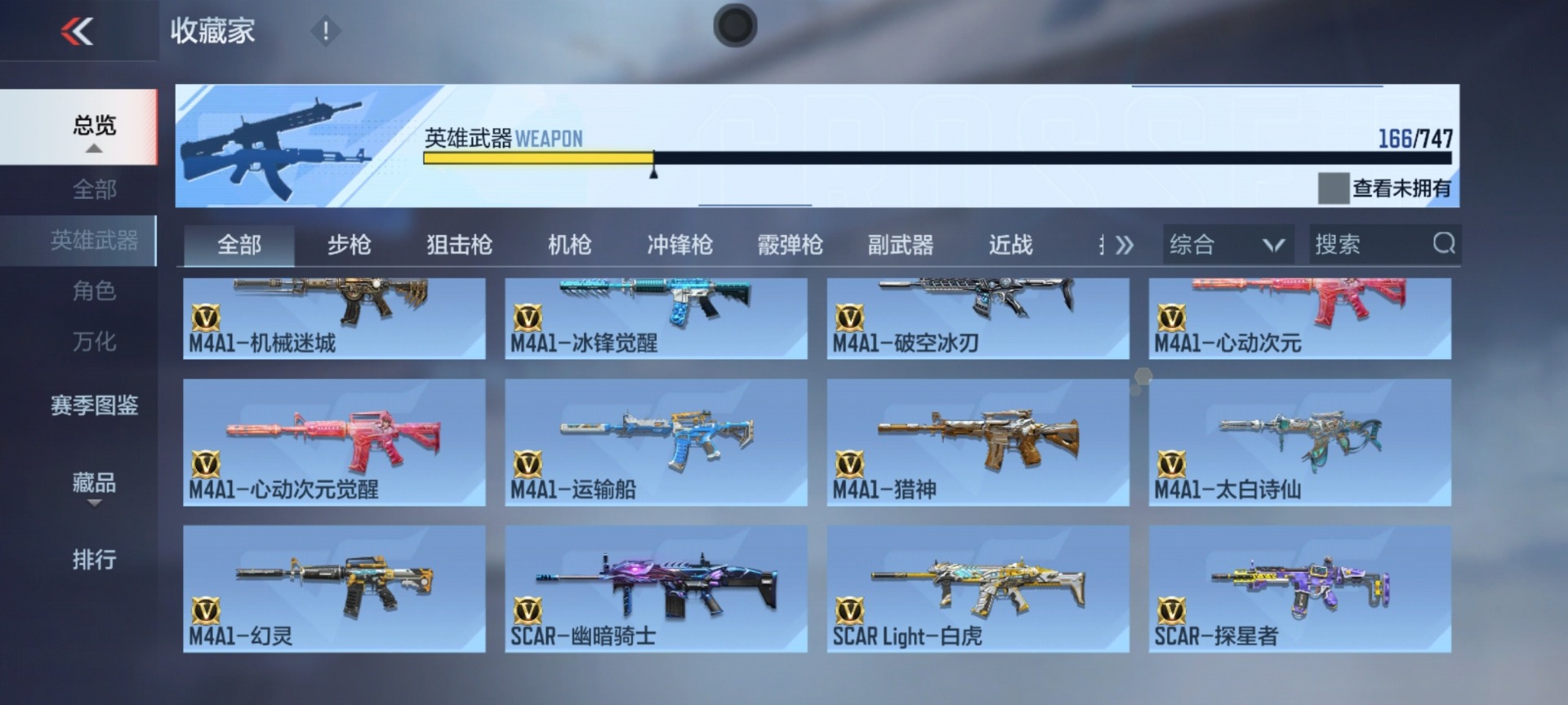 CFMQM48486枪战王者账号详情图5