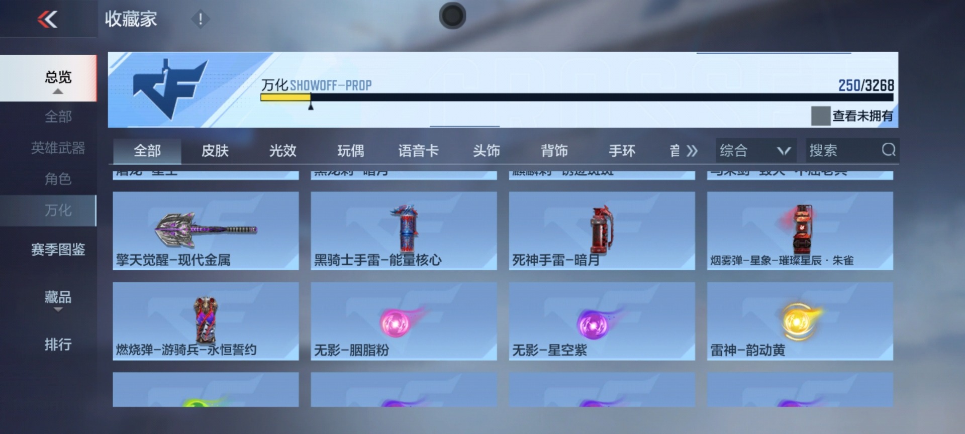 CFMQM48486枪战王者账号详情图8