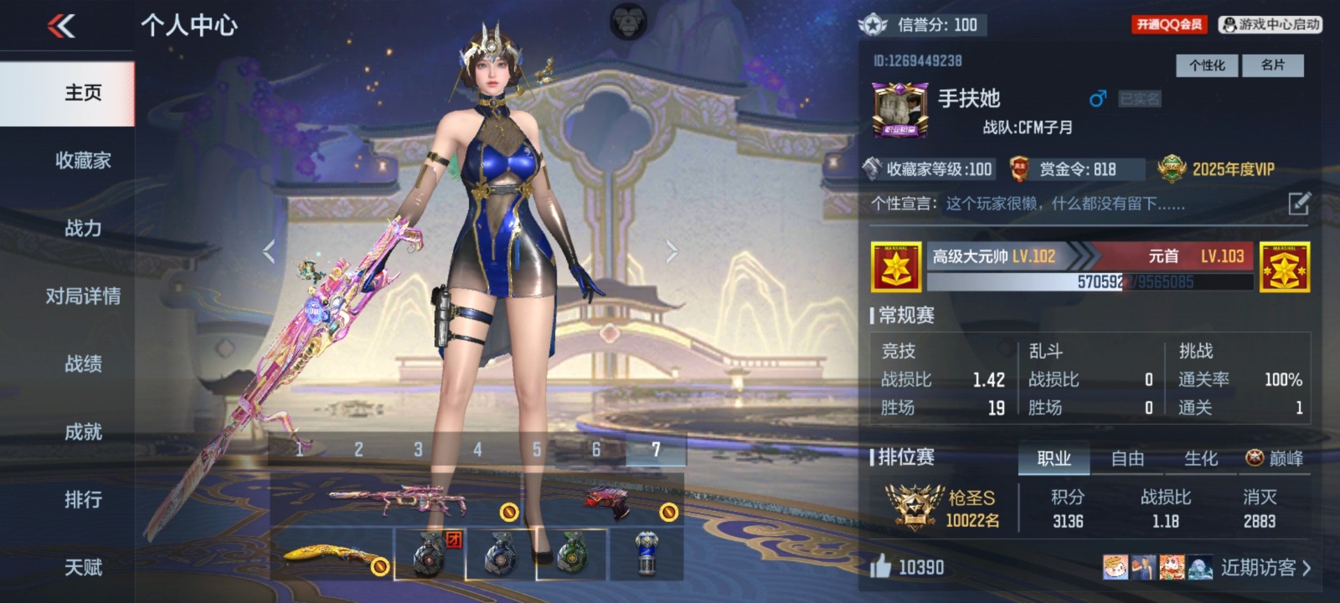 CFMQM48486枪战王者账号详情图20