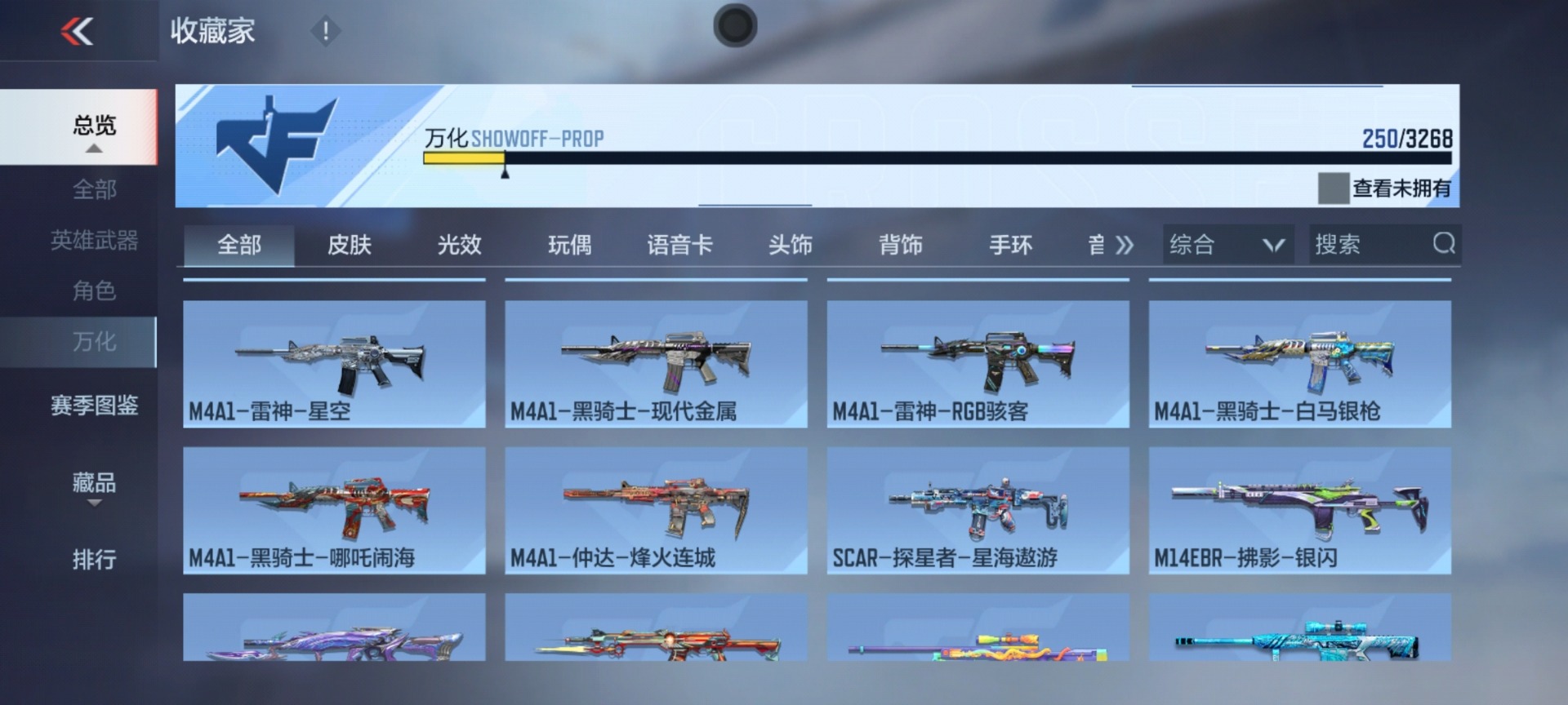 CFMQM48486枪战王者账号详情图22