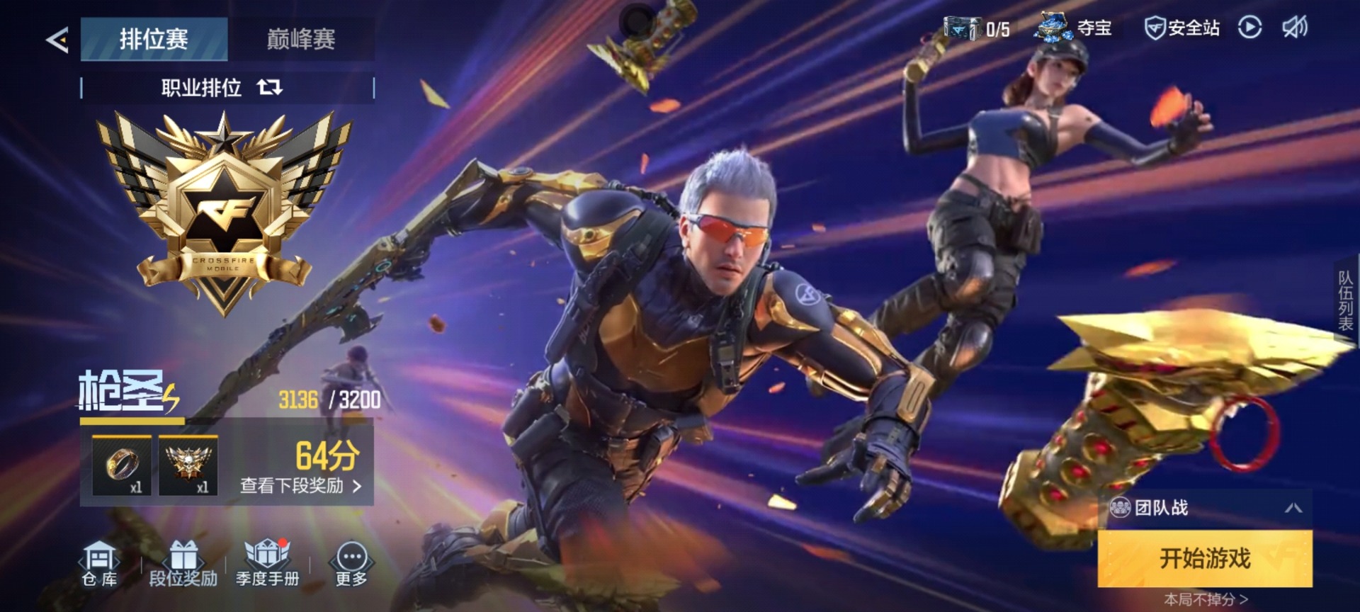 CFMQM48486枪战王者账号详情图25