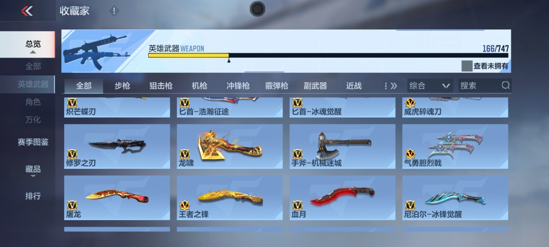 CFMQM48486枪战王者账号详情图27