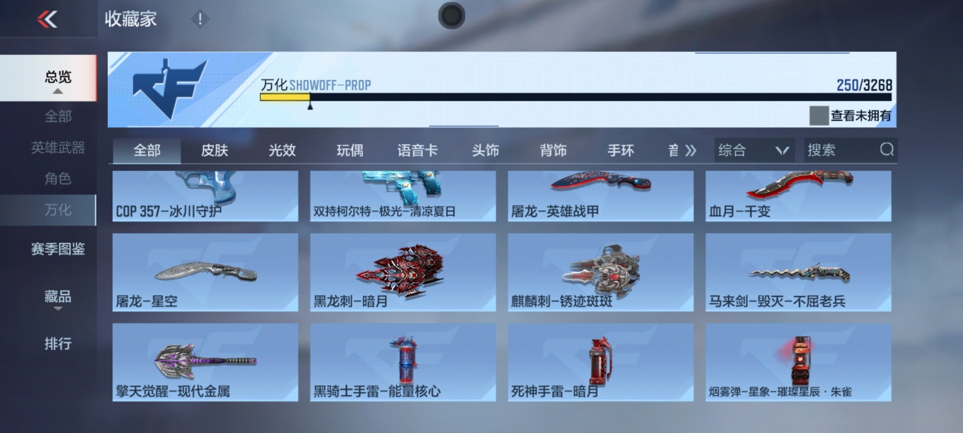 CFMQM48486枪战王者账号详情图32