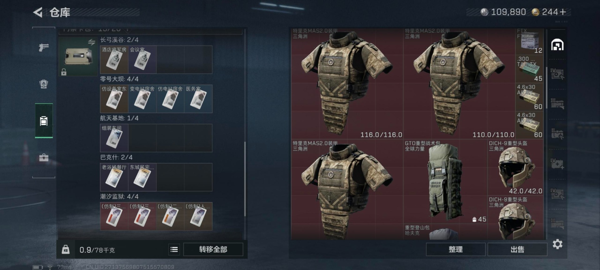 SJZQM430272三角洲行动账号详情图5 SJZQM430272三角洲行动账号详情图5