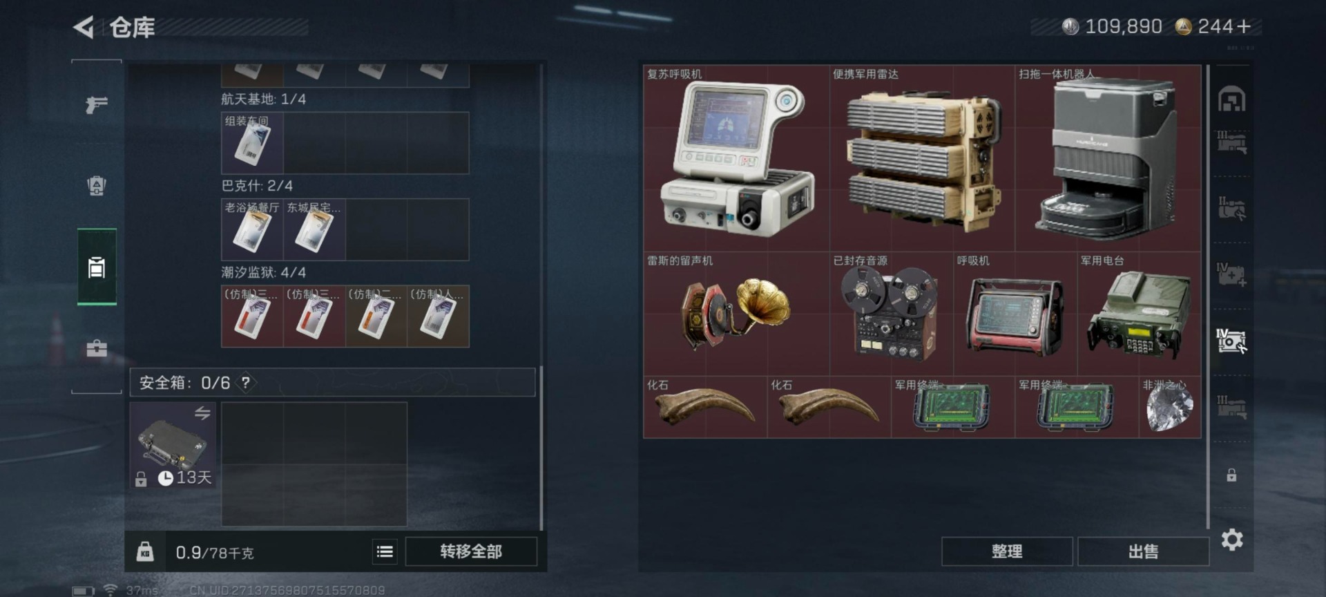 SJZQM430272三角洲行动账号详情图6 SJZQM430272三角洲行动账号详情图6