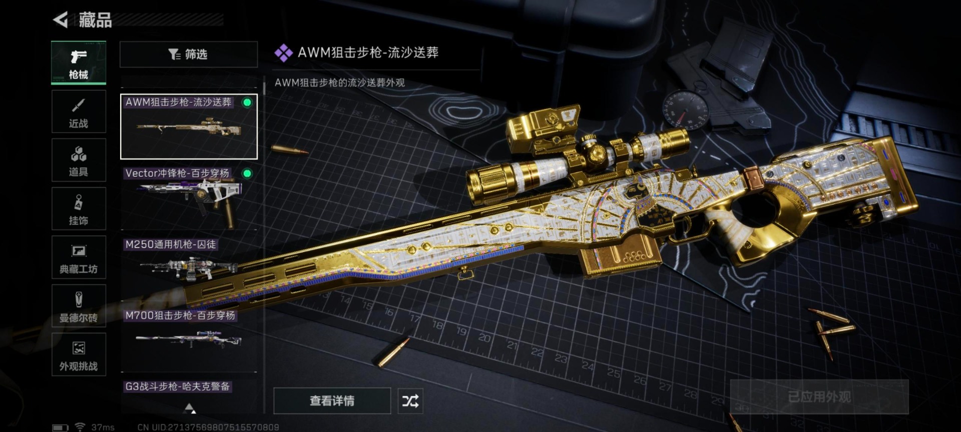 SJZQM430272三角洲行动账号详情图13 SJZQM430272三角洲行动账号详情图13