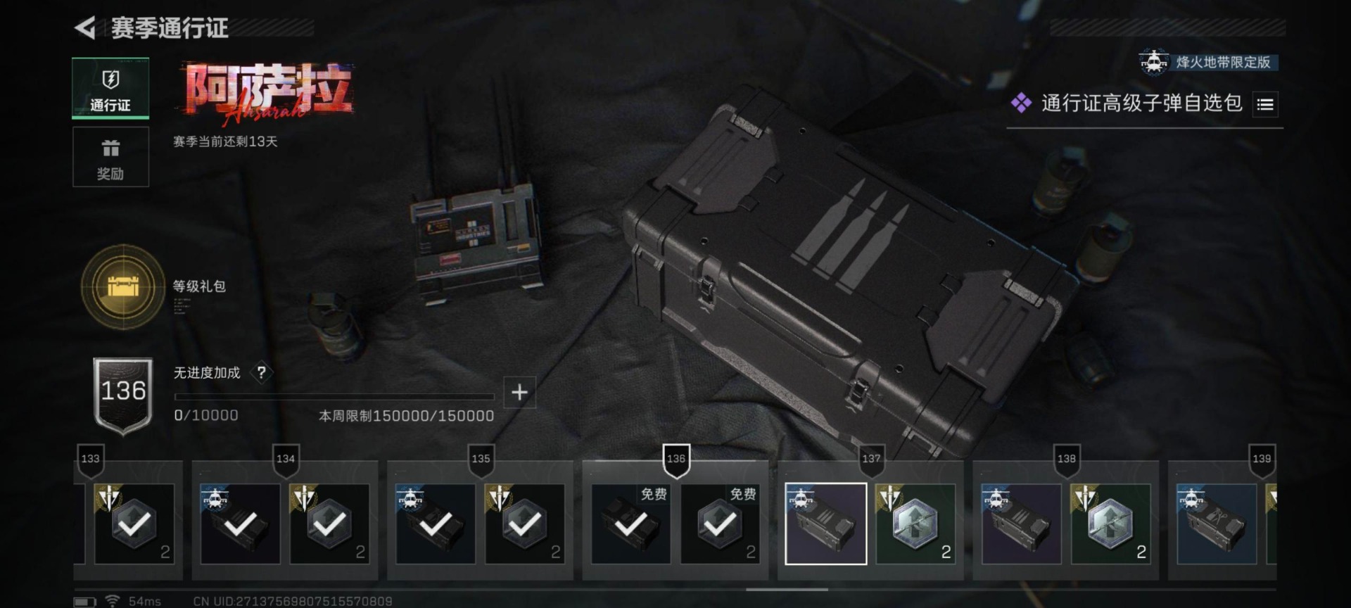 SJZQM430272三角洲行动账号详情图26 SJZQM430272三角洲行动账号详情图26