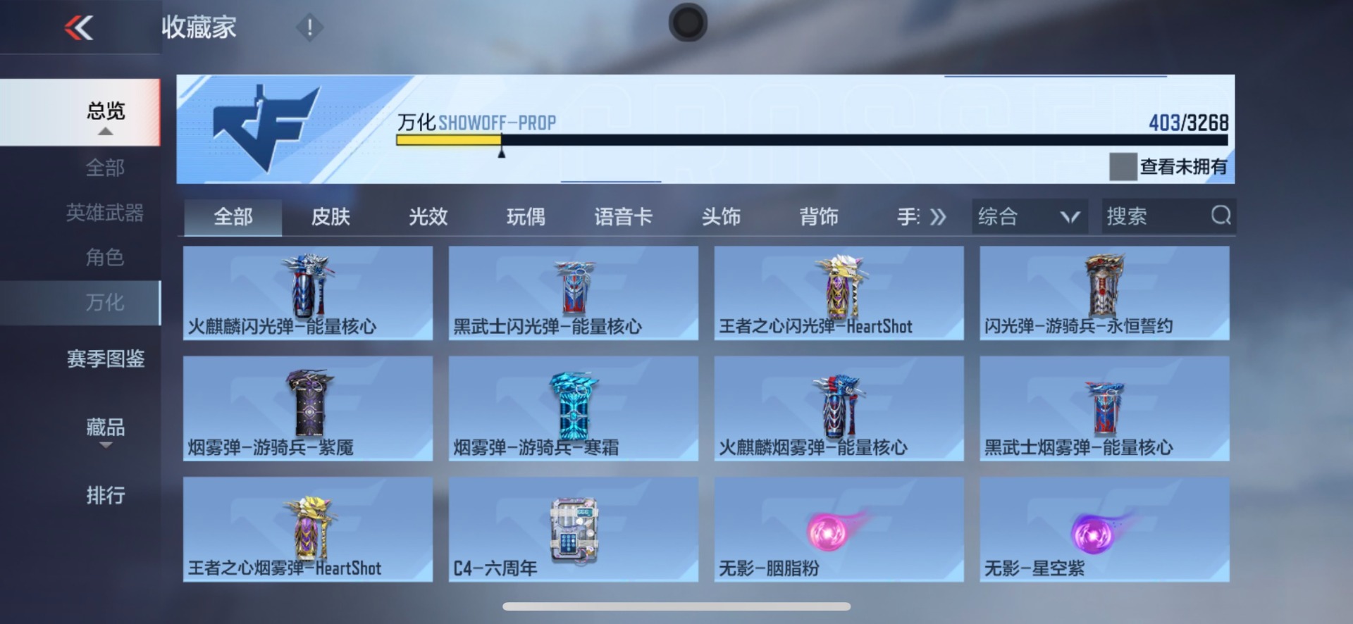 CFMQM48487枪战王者账号详情图12