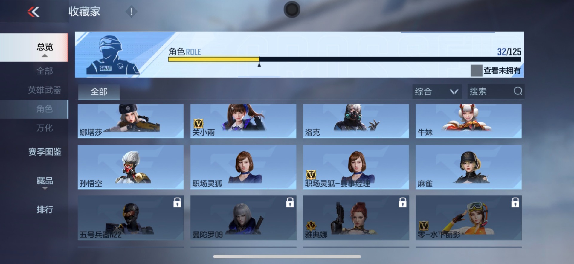 CFMQM48487枪战王者账号详情图16