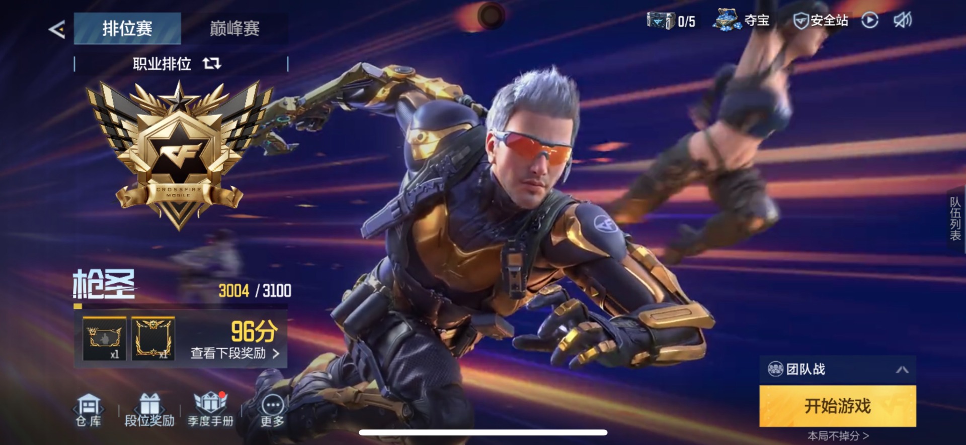 CFMQM48487枪战王者账号详情图17