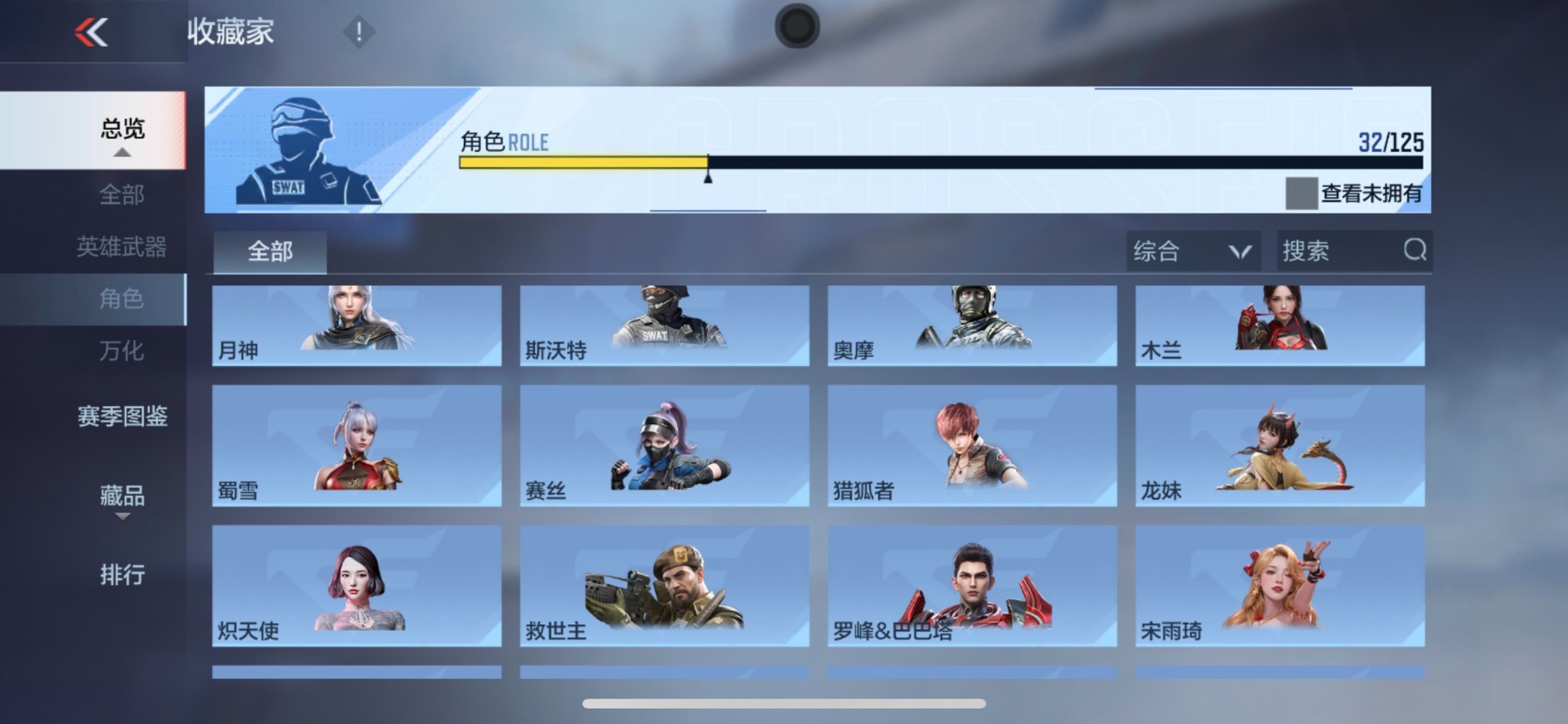 CFMQM48487枪战王者账号详情图19