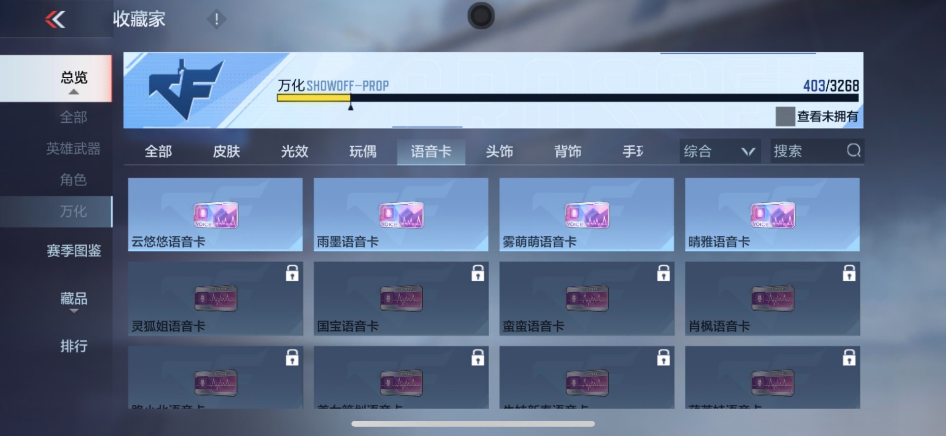 CFMQM48487枪战王者账号详情图22