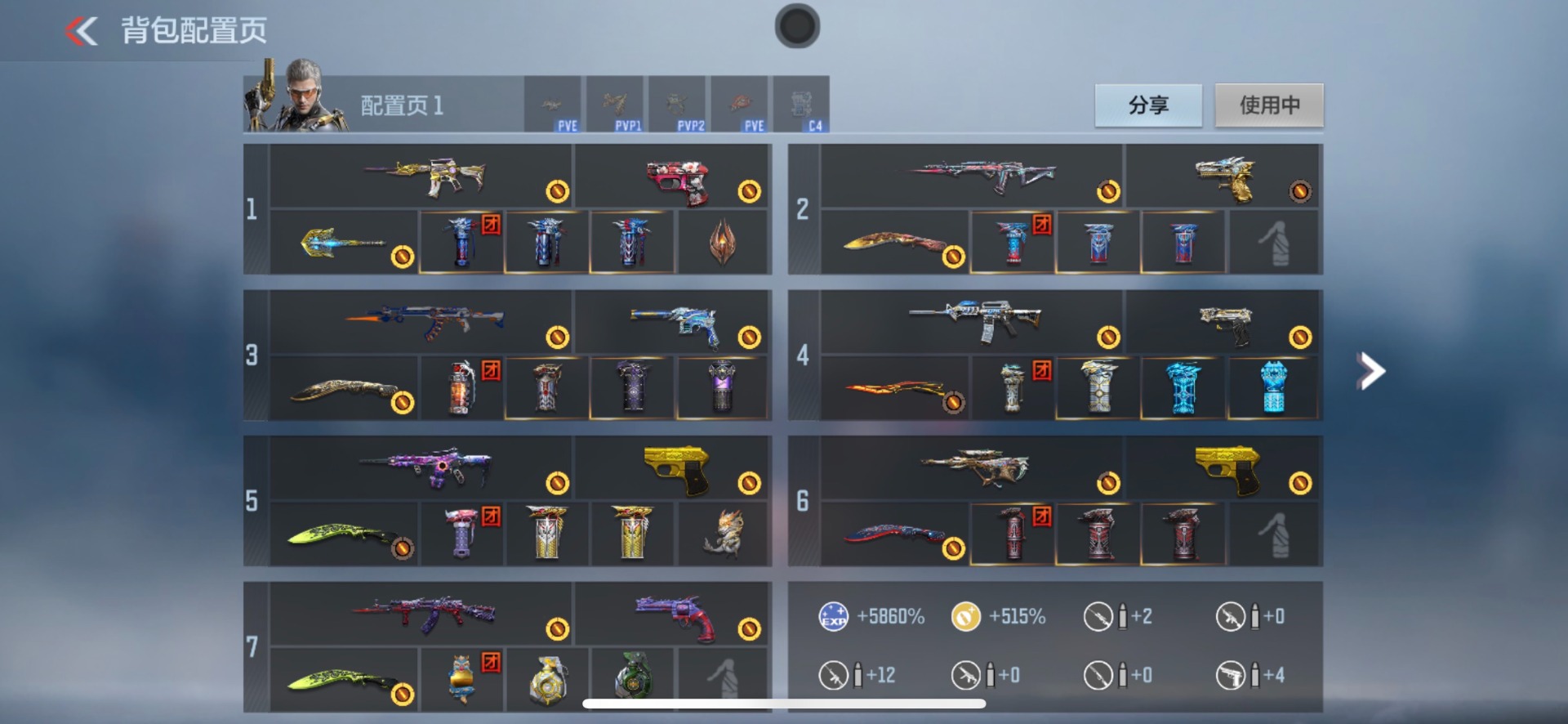 CFMQM48487枪战王者账号详情图26