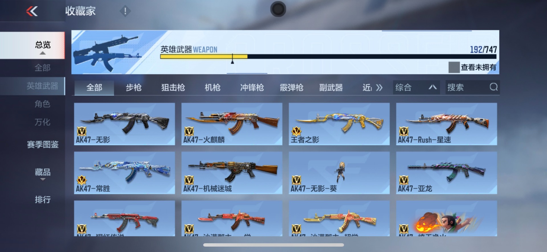 CFMQM48487枪战王者账号详情图28