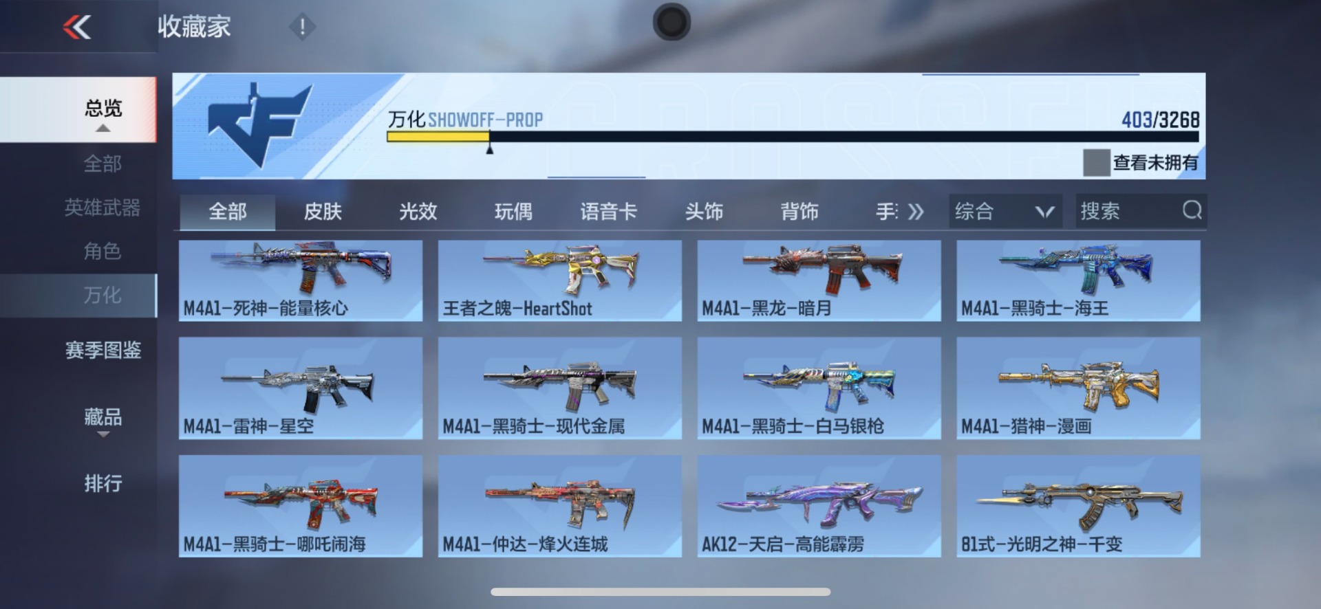 CFMQM48487枪战王者账号详情图31