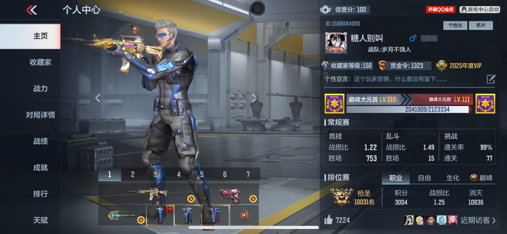 CFMQM48487枪战王者账号详情图32