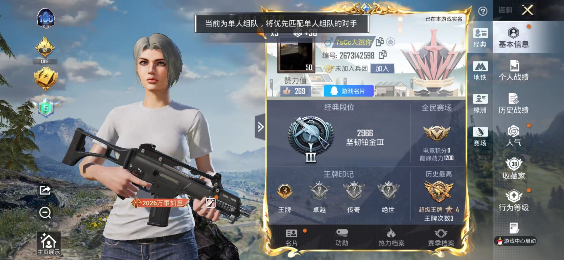 和平精英账号苹果QQ0载具-76套装-86枪皮-[]1粉装 2特效枪 0.0载具 3印记 可二次 
【热门装扮】派对舞王