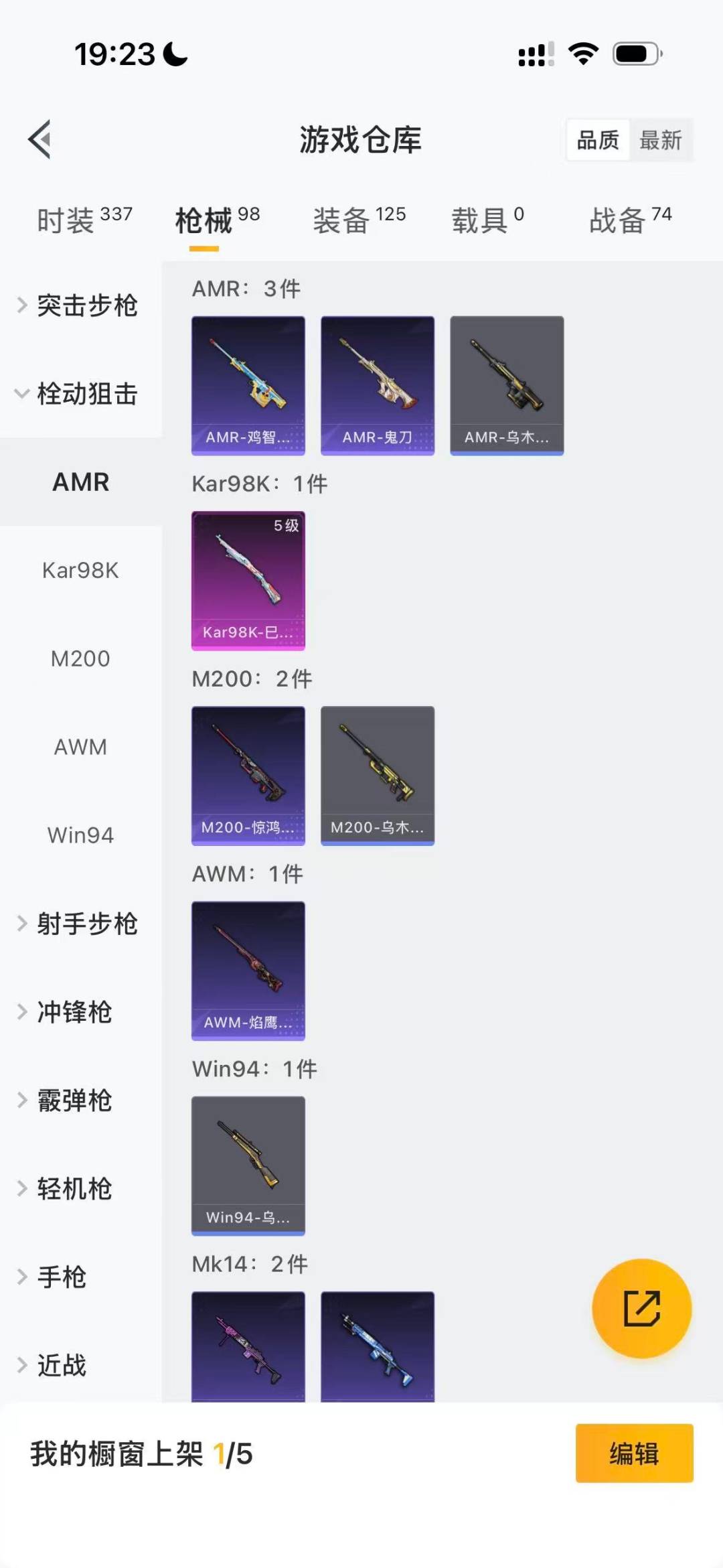 HPCMW456684和平精英账号详情图6