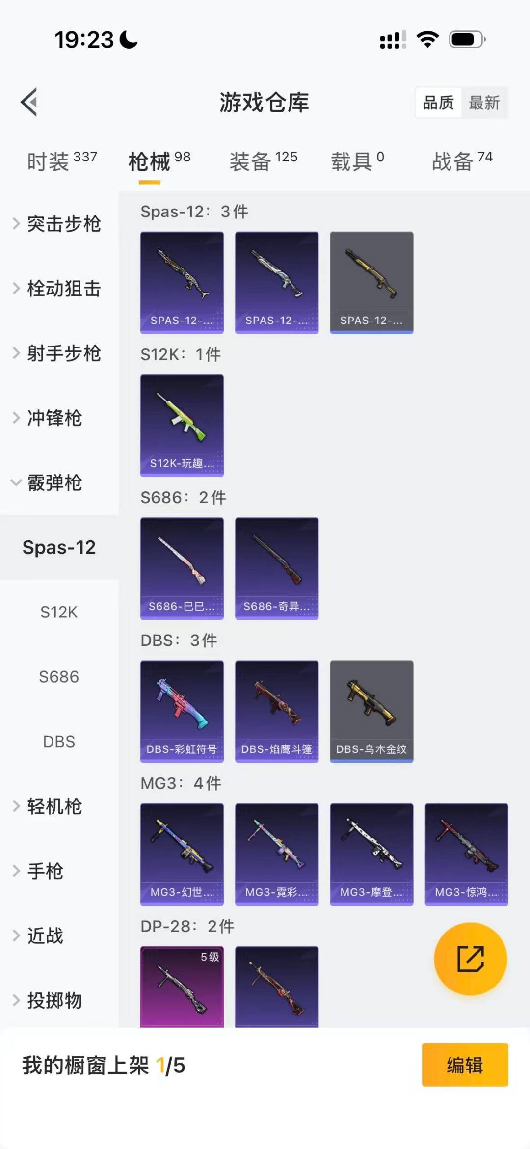 HPCMW456684和平精英账号详情图9