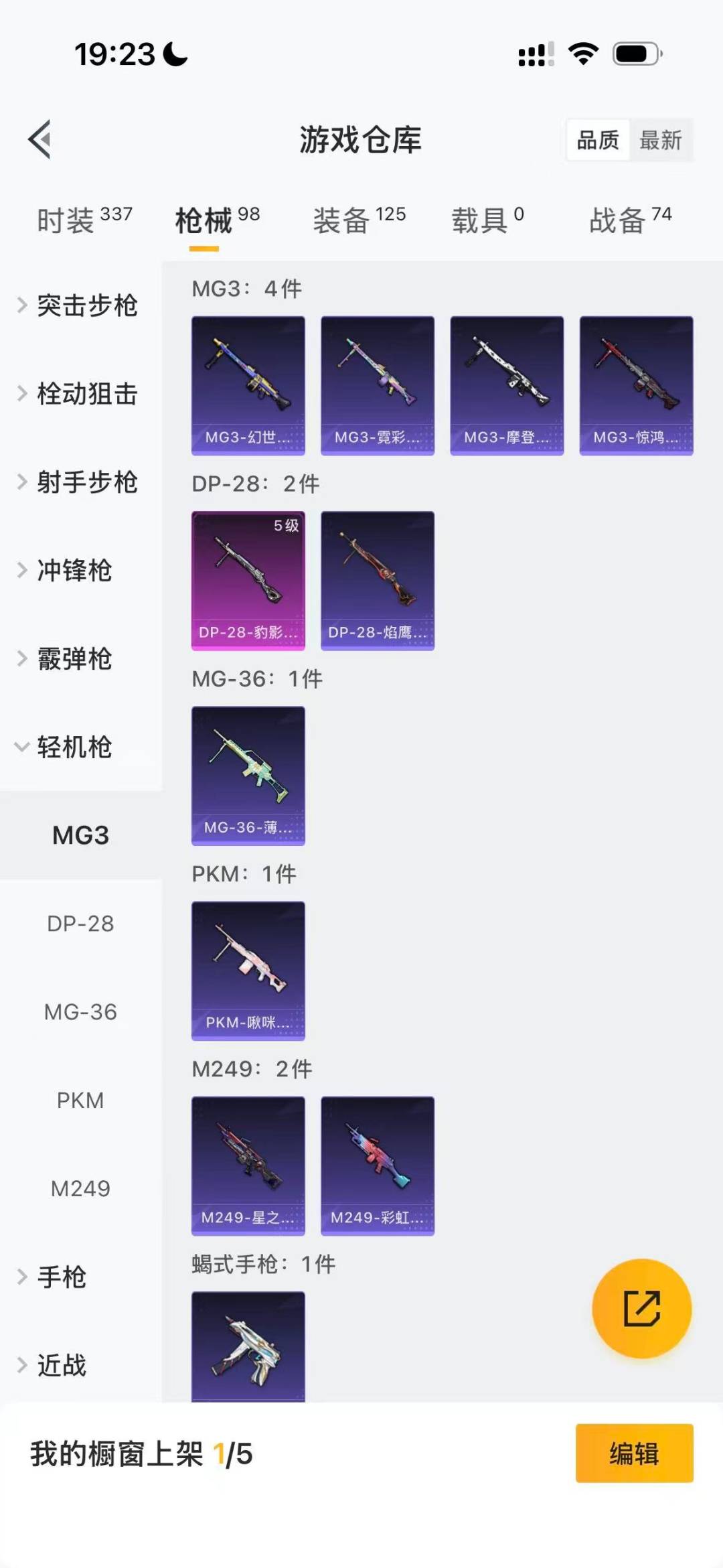 HPCMW456684和平精英账号详情图10