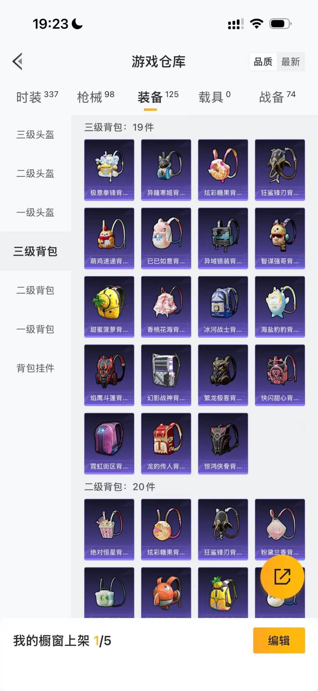 HPCMW456684和平精英账号详情图12