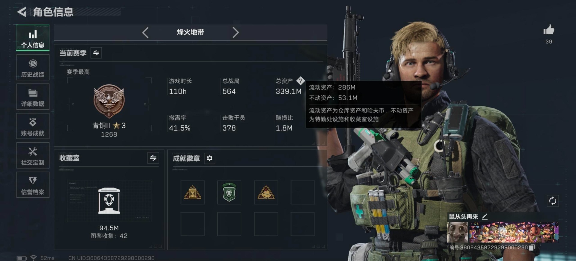 SJZCMW430273三角洲行动账号详情图2