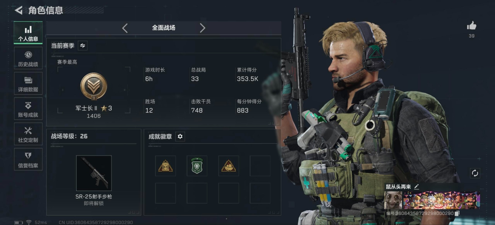 SJZCMW430273三角洲行动账号详情图3