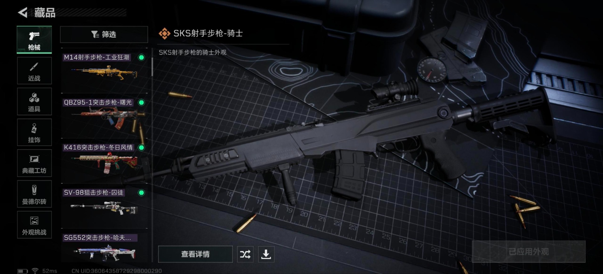 SJZCMW430273三角洲行动账号详情图4