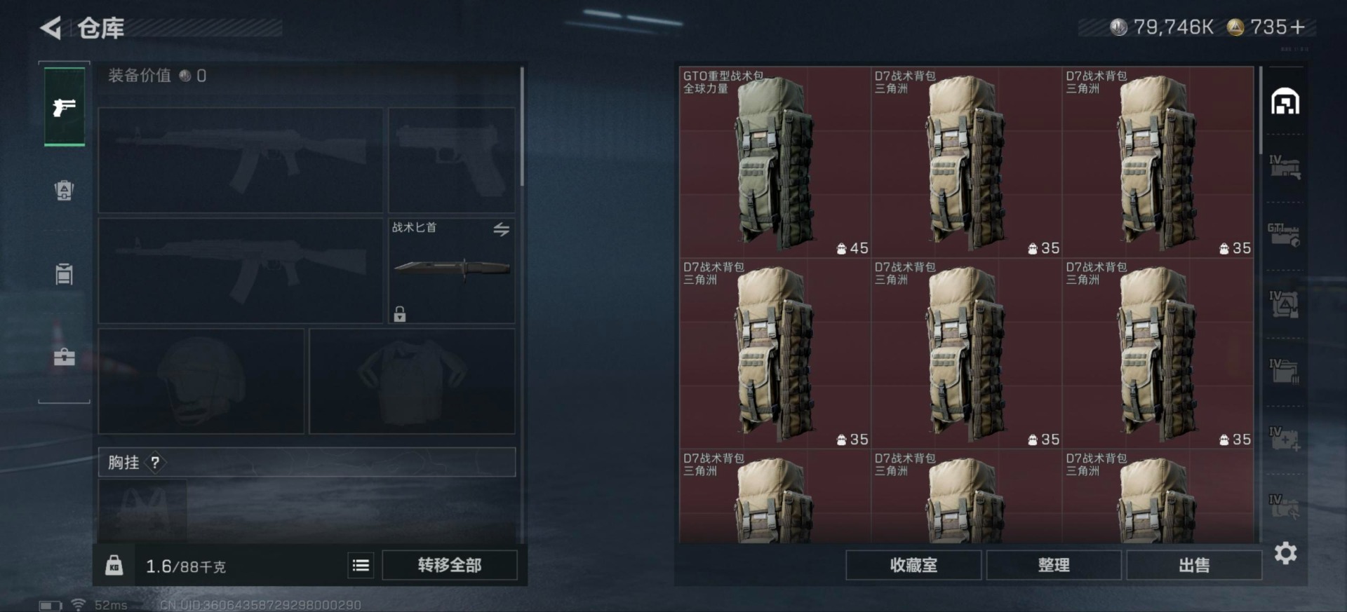 SJZCMW430273三角洲行动账号详情图5