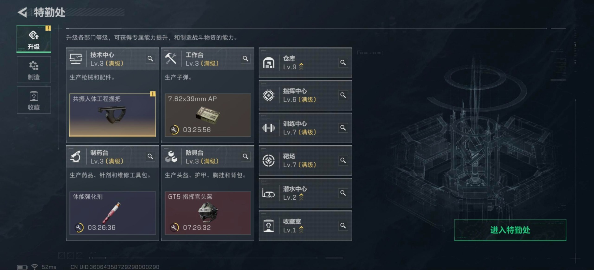 SJZCMW430273三角洲行动账号详情图7