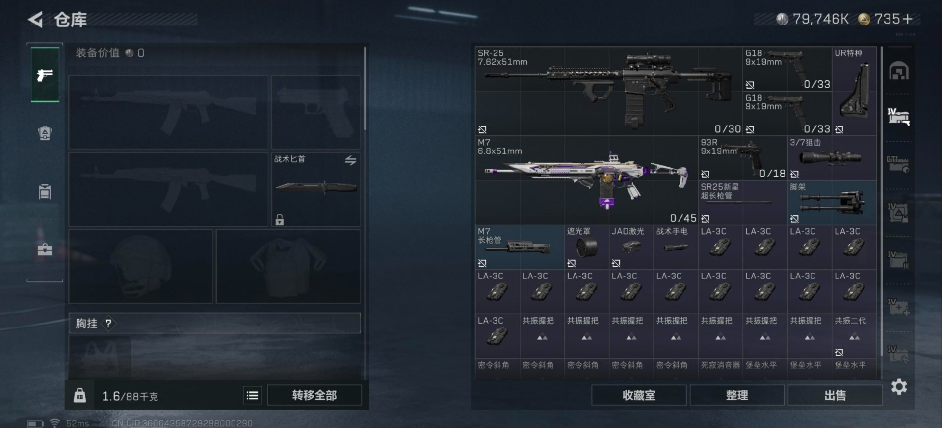 SJZCMW430273三角洲行动账号详情图10