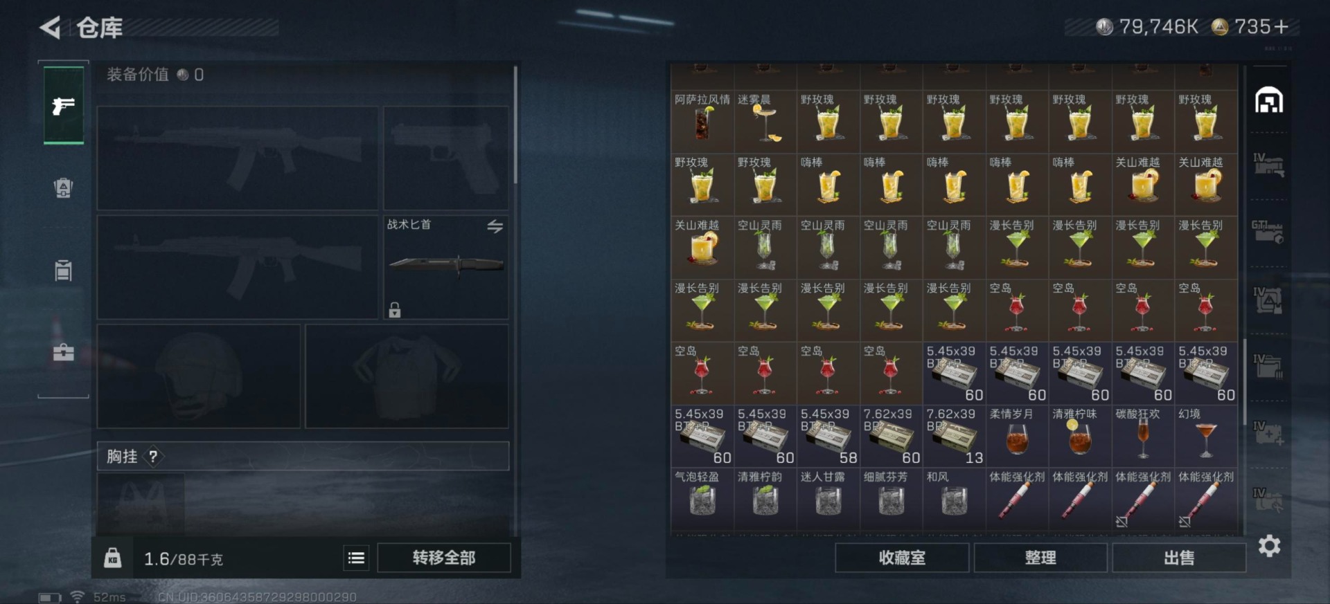 SJZCMW430273三角洲行动账号详情图13