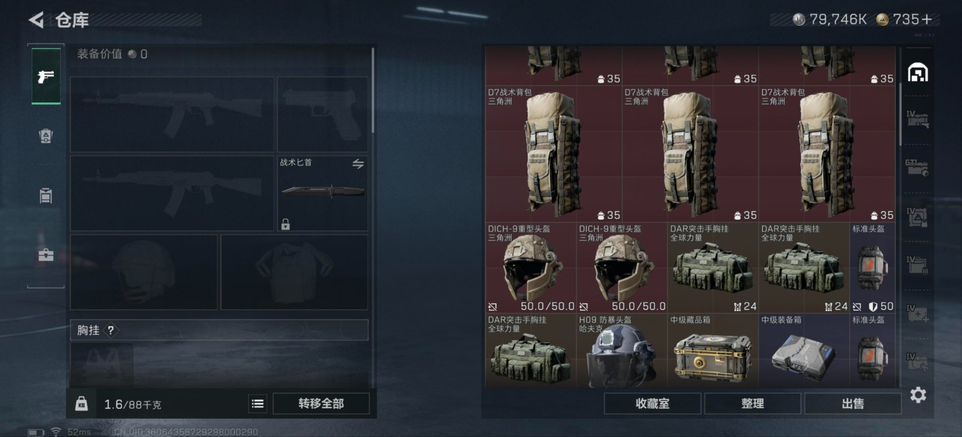 SJZCMW430273三角洲行动账号详情图15