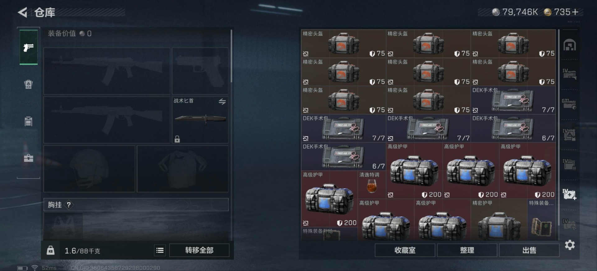 SJZCMW430273三角洲行动账号详情图14