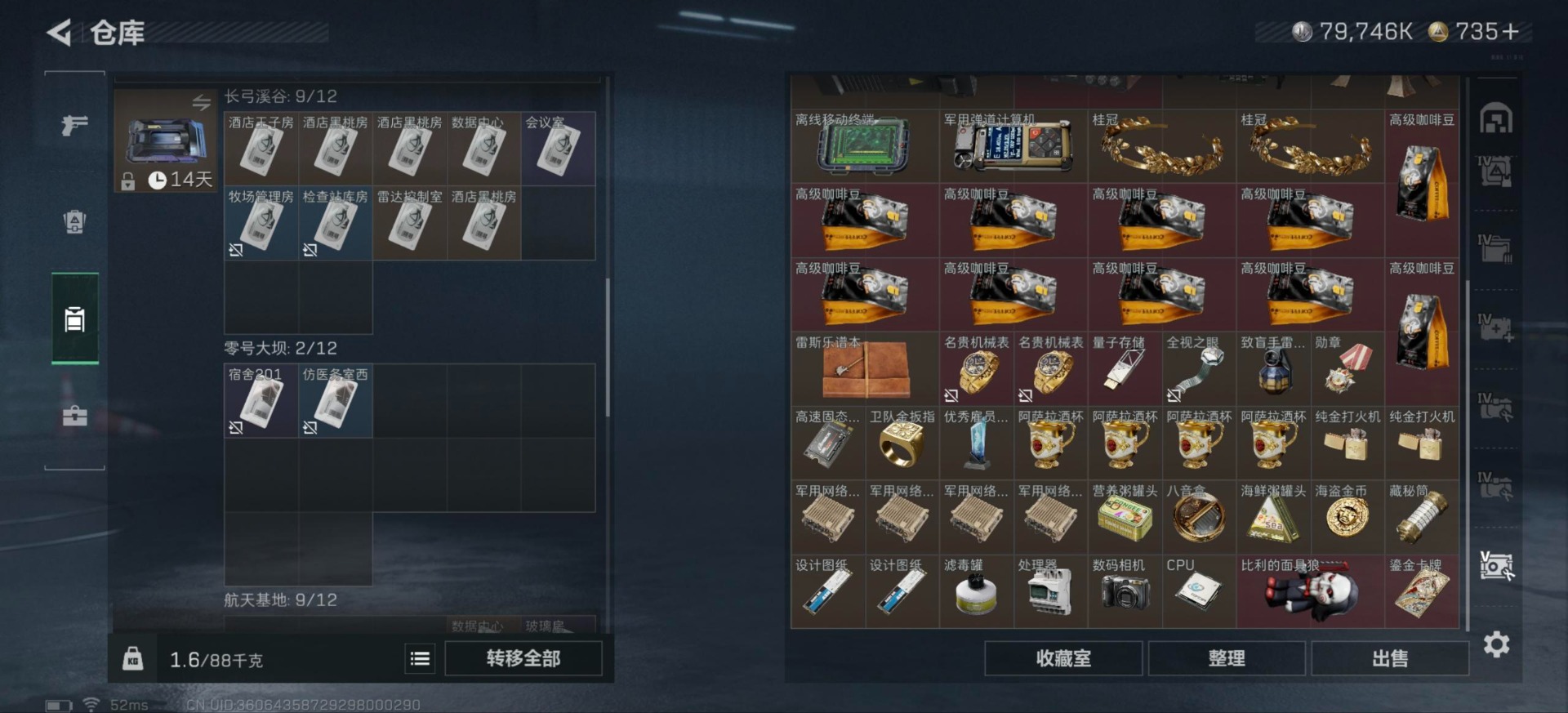 SJZCMW430273三角洲行动账号详情图16